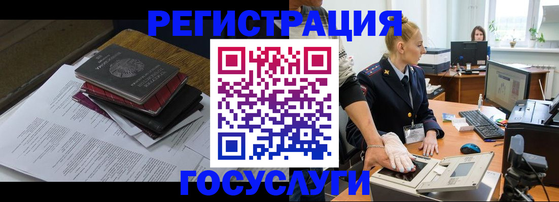 прописка для работы в Полысаево