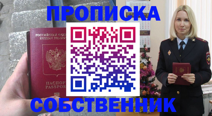 регистрация для школы в Полысаево