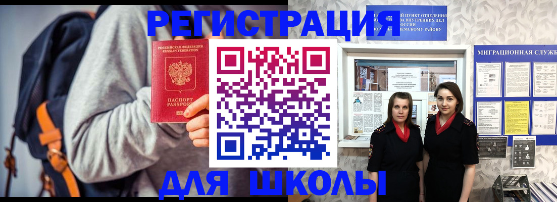 миграционный учет в Полысаево