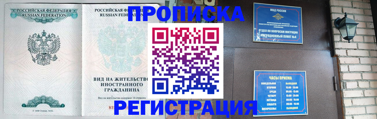 прописка для военкомата в Полысаево