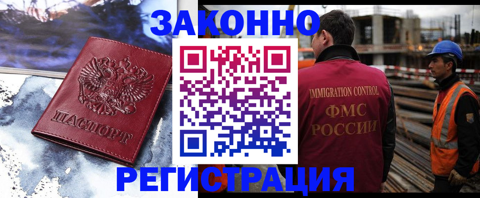 прописка для школы в Полысаево
